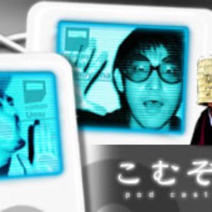 こむぞう 的头像