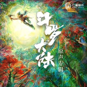 Avatar for 高泰宇