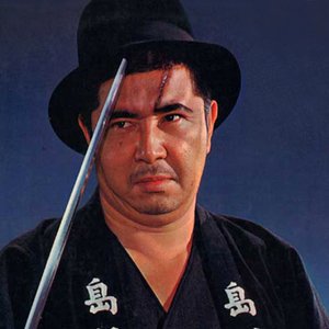 若山富三郎 的头像