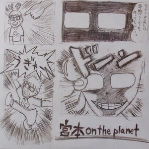 宮本英一 的头像