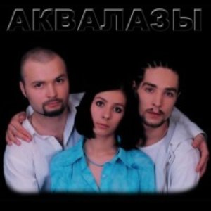 Аквалазы 的头像