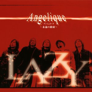 Angelique 〜永遠の約束〜