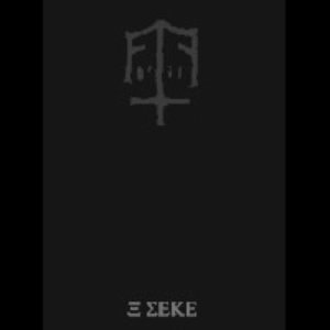 X-Seke