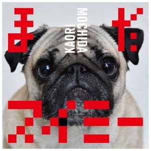 まだスイミー - Single