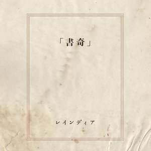 Kisyo