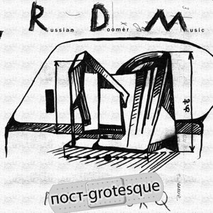 Avatar for пост-grotesque