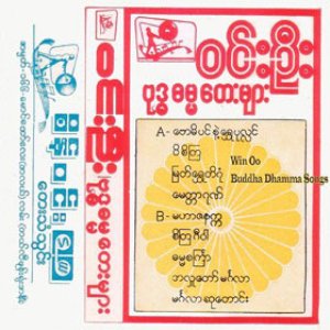 Image for 'ဗုဒ္ဓဓမ္မတေးမျာ'