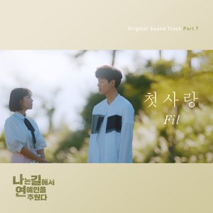 I Picked Up the Star OST Part.7