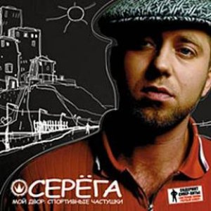 SEREGA 的头像
