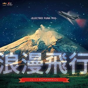 Roman Hikou -Electoro Funk Mix-