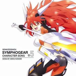 君ト云ウ 音奏デ 尽キルマデ 天羽 奏 Cv 高山みなみ 戦姫絶唱シンフォギア キャラクターソング5 天羽奏 天羽 奏 Cv 高山みなみ Last Fm