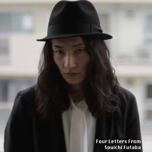 Four Letters From Souichi Futaba〜双葉双一未発表作品集第１〜
