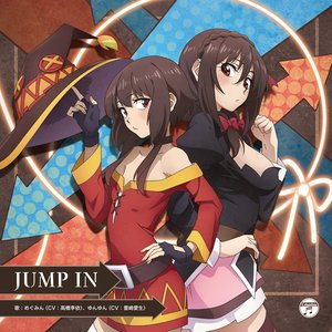 TVアニメ『この素晴らしい世界に爆焔を！』エンディング・テーマ「JUMP IN」