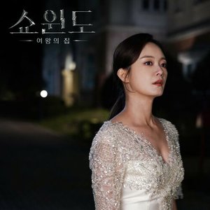 Show Window : The Queen's House (Original Soundtrack)