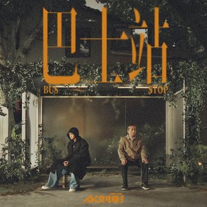 BUS STOP - EP