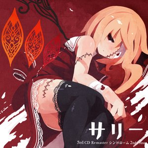 シンドローム 2nd Press