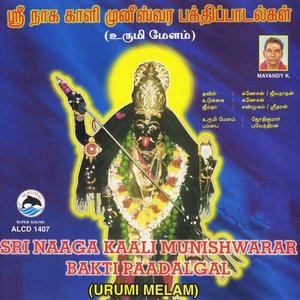 Avatar for Sivaneswaran