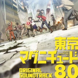 東京マグニチュード8.0 オリジナルサウンドトラック