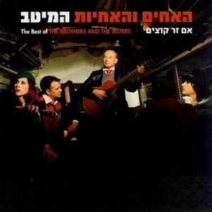 אם זר קוצים - המיטב