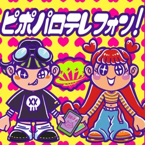 PIPOPARO TELEPHONE!