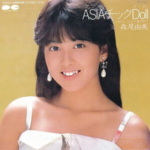 ASIAチックDoll