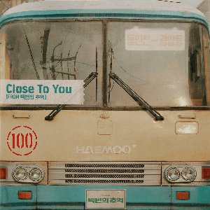 Close To You (From A Hundred Memories)