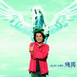 非常NO.1金曲歌集
