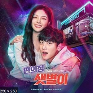 Backstreet Rookie (Original Television Soundtrack), Special