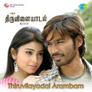Thiruvilayadal Arambam (Original Motion Picture Soundtrack)
