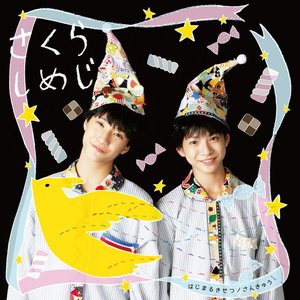 はじまるきせつ/さんきゅう (よるばん) - Single