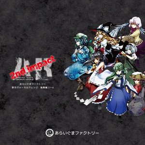 AR2【オーグメンテッド・リアリティ2】