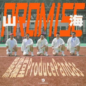 熊猫堂ProducePandas albums and discography | Last.fm