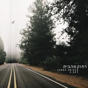 בלעדייך