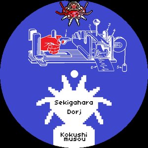 Sekigahara / Dorj
