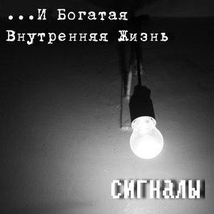 Сигналы