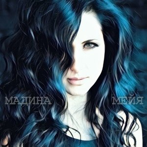 Avatar for Мадина Мейя
