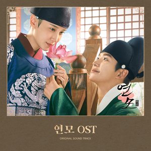 The King's Affection (Original Soundtrack)