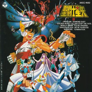 Saint Seiya (The Original Soundtrack)