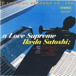 至上の愛 ～A Love Supreme～