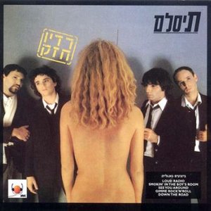 רדיו חזק
