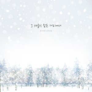 The street where our winter is - Single