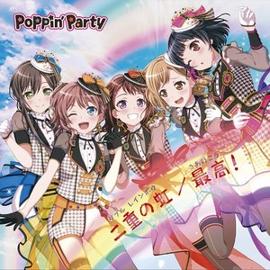 二重の虹（ダブル レインボウ）/最高(さあ行こう)！