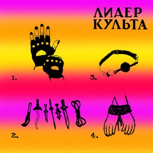 контроль разума