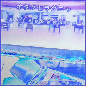 mitsubawave cover