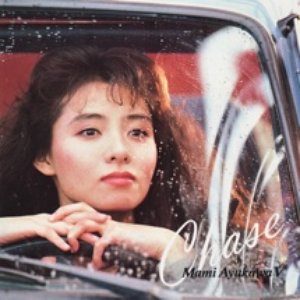 Avatar de Mami Ayukawa