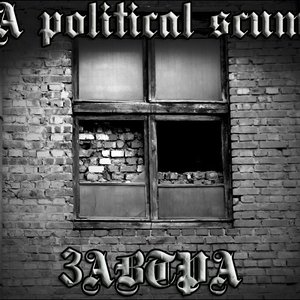 A political scum のアバター