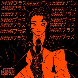 目を閉じて