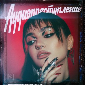 Кому ты такая нужна? - Single