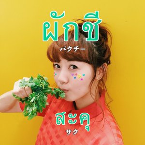 パクチー - Single