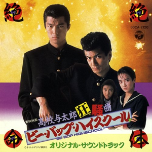 仲村トオル Lyrics Song Meanings Videos Full Albums Bios Sonichits 仲村トオル Lyrics Song Meanings Videos Full Albums Bios Sonichits